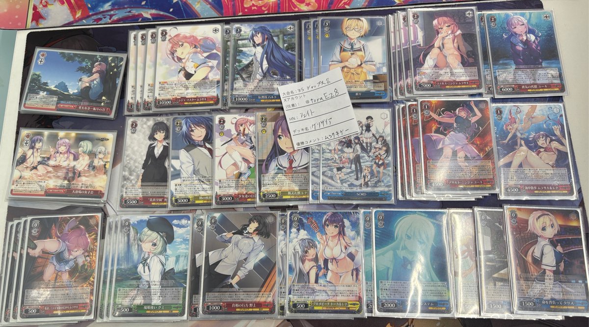 グリザイアデッキ