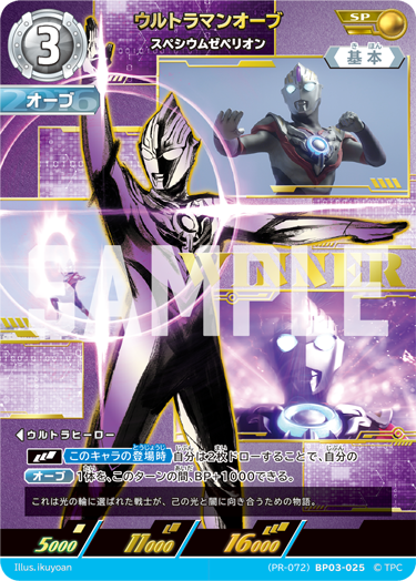 ◢◤#ウルトラマンカードゲーム◢◤ 📢5月公認大会情報📢 💫賞品となる