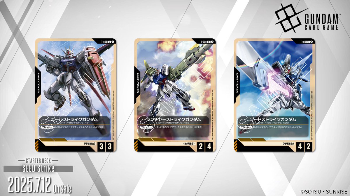 ガンダムカードゲーム エールストライクLR⭐︎ 2枚セット ガンダム