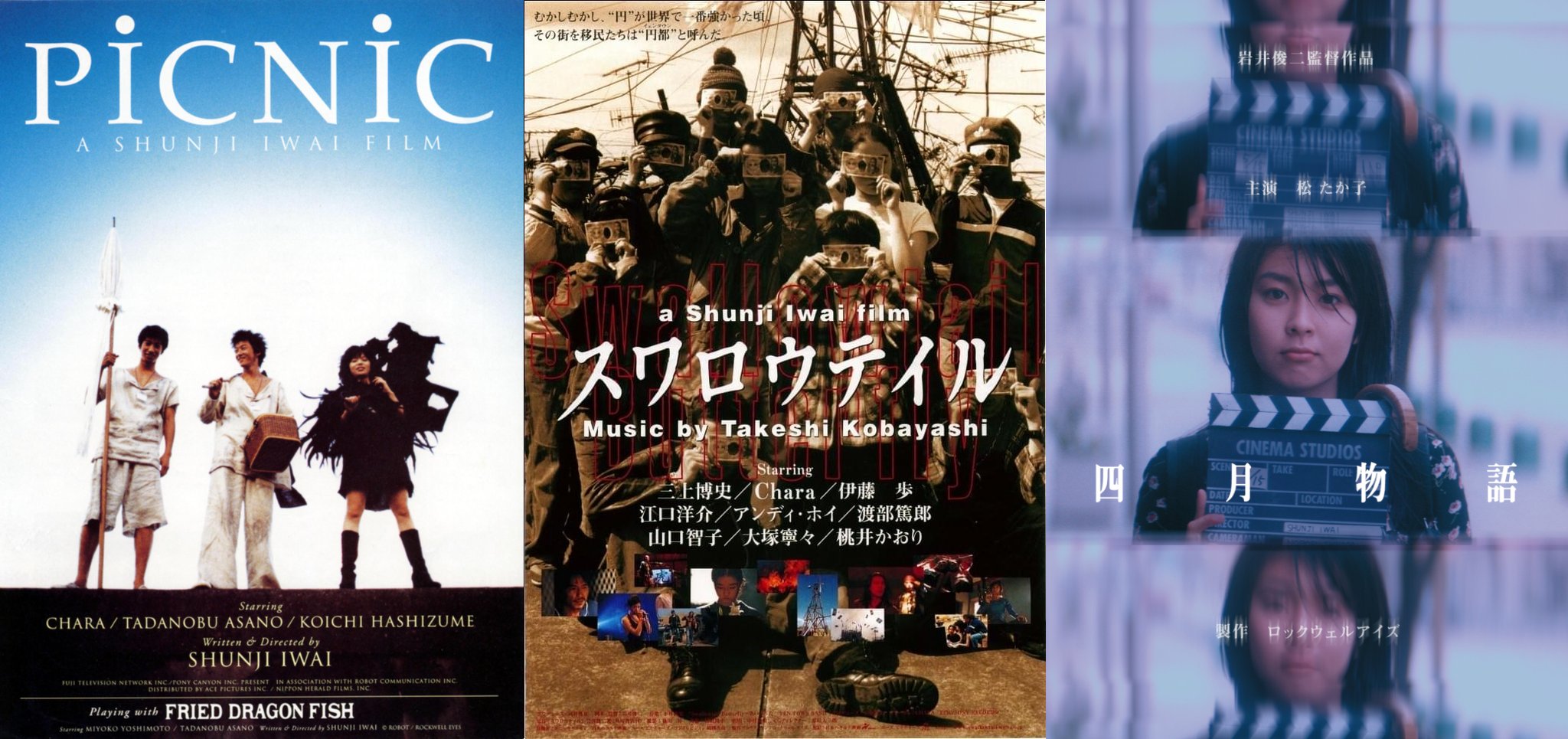 undo（アンドゥー）映画宣伝用B2ポスター 岩井俊二 【公式通販】