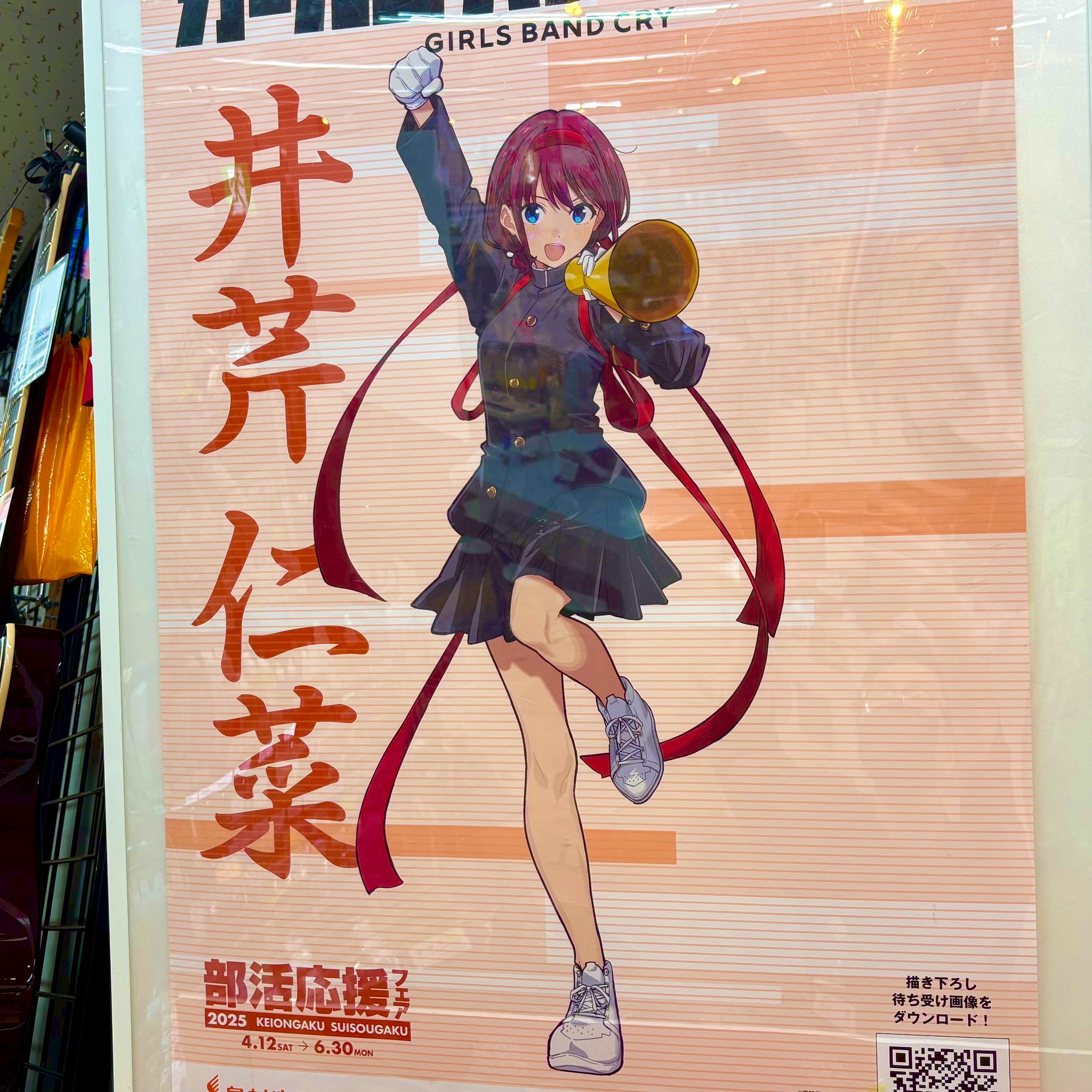 ガールズバンドクライ展 島村楽器 キャンペーン B1ポスター ガールズ