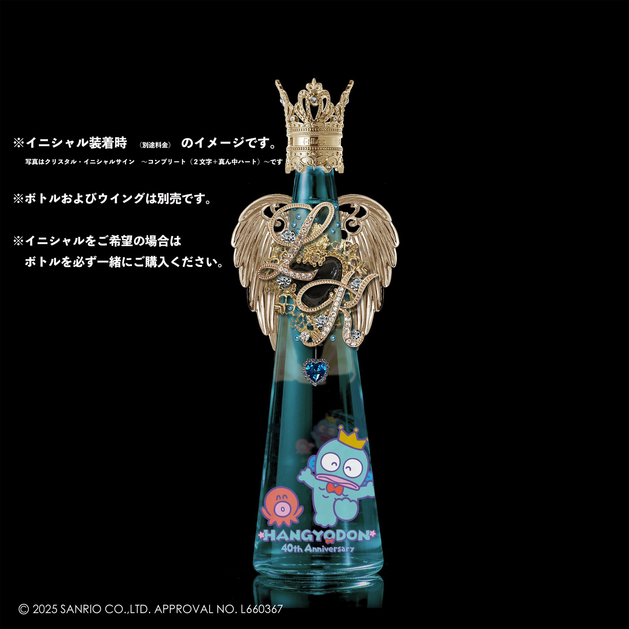 ハンギョドン フィリコ 新品 メタルエンジェルウィング付き 箱無し