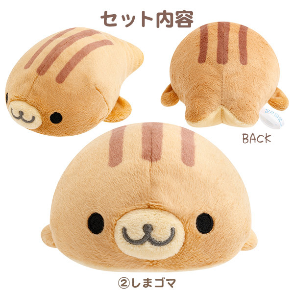 サンエックス ベビー まめゴマ ぬいぐるみ San-X 公式】サンエックス