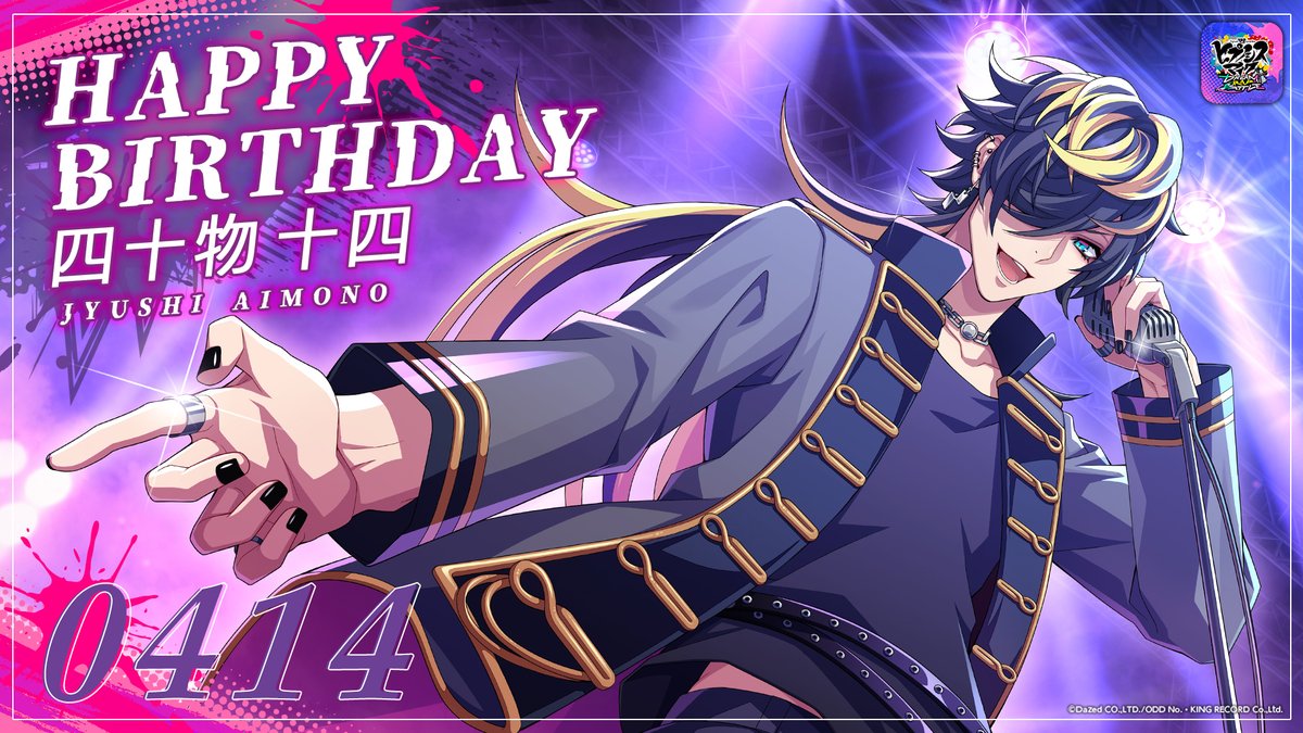 ヒプノシスマイク ヒプマイ 四十物十四 オードトワレ ヒプノシスマイク