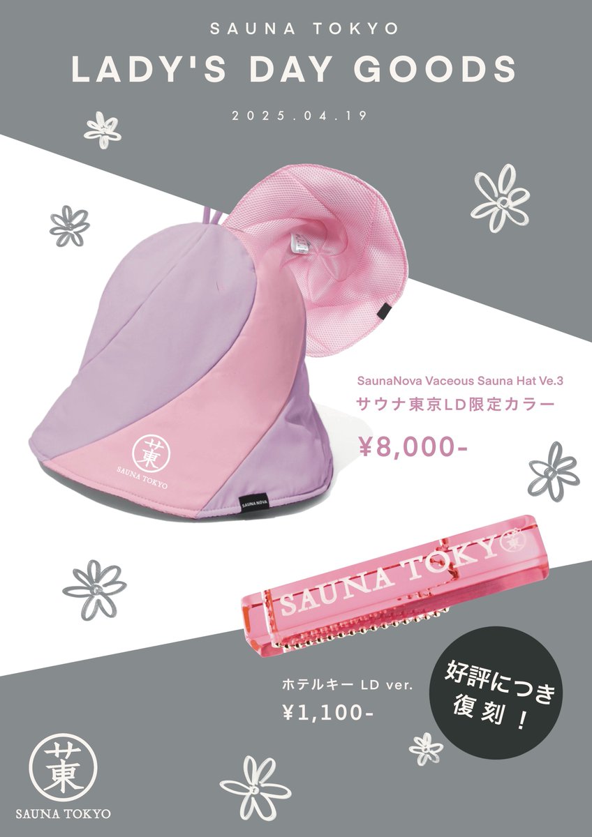 LDまであと5日！】 大人気のSAUNA NOVAとのコラボハットからなんと