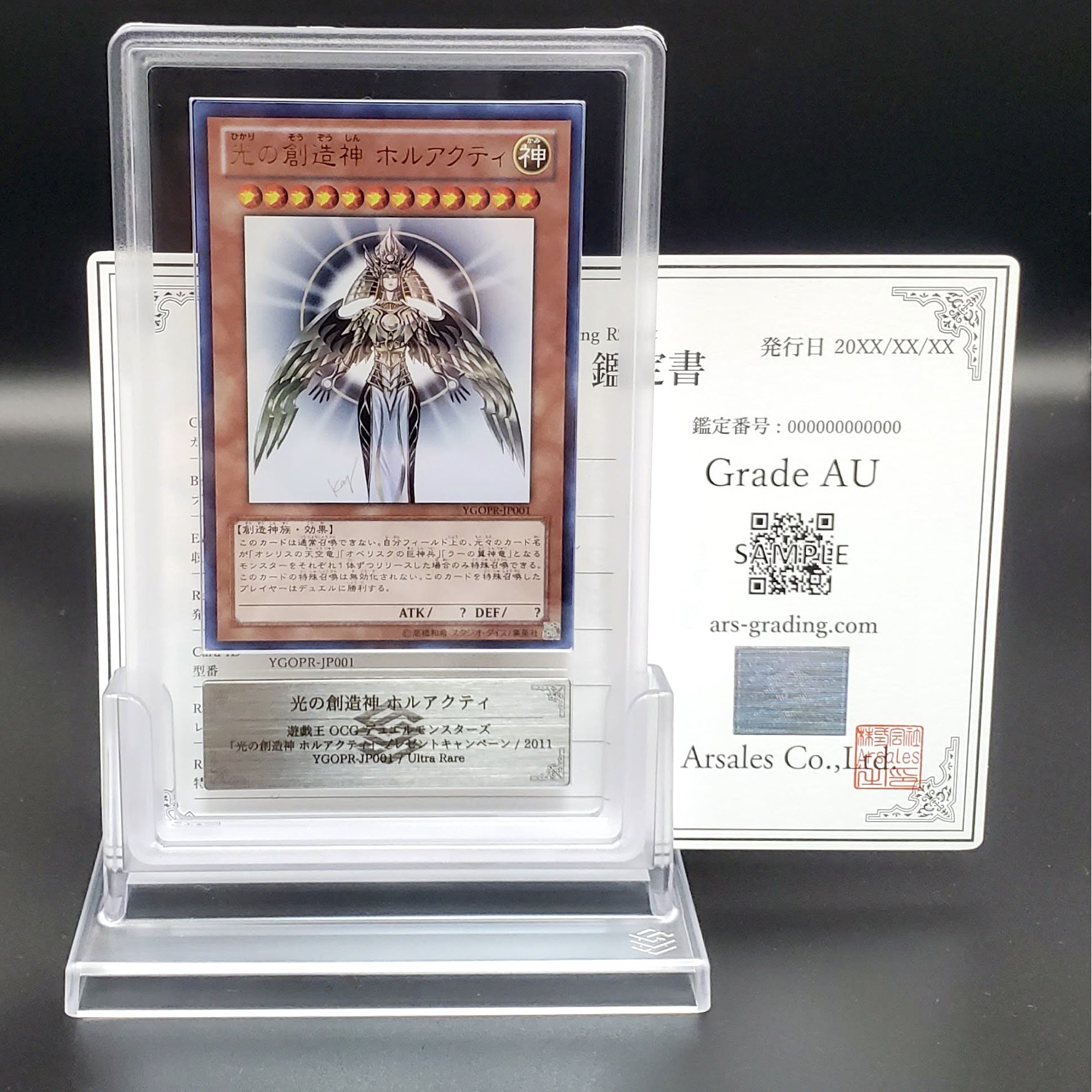 ARS AU 真贋鑑定】オニドリル リバホロ 42/110