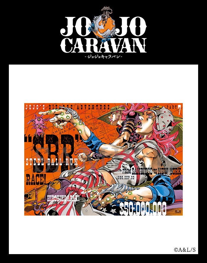 ☆新品未開封☆限定品☆ジョジョキャラバン B2ポスター 3種セット