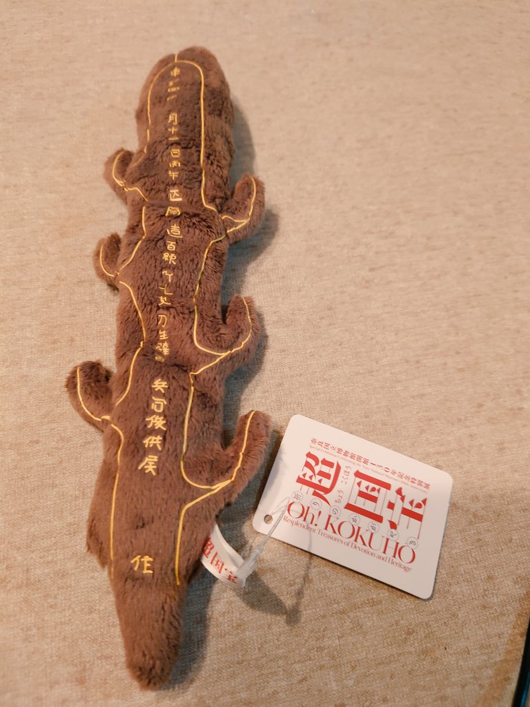 七支刀　ペンケース 奈良国立博物館 【超国宝 】 限定 七支刀 ペンケース 《完売品