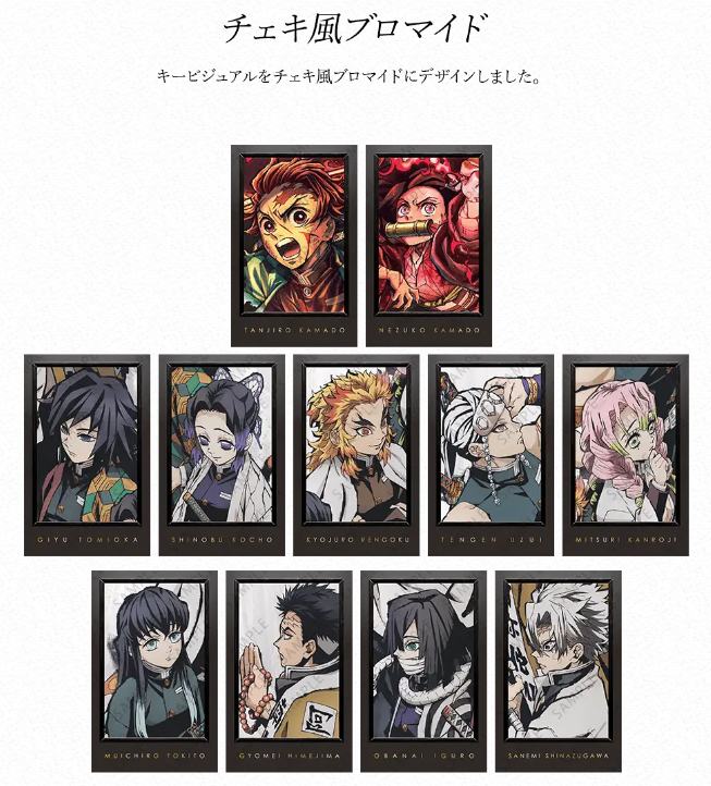 鬼滅の刃 冨岡義勇 鬼滅の刃 ダイニング 無限城編 チェキ 冨岡