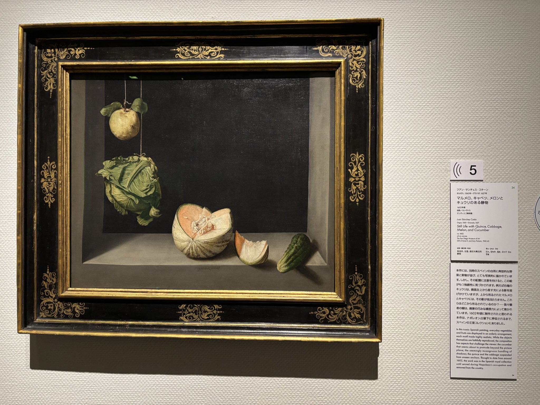 静物画 果物の盛り合わせ 金色フレーム 国立西洋美術館 果物籠のある静物｜