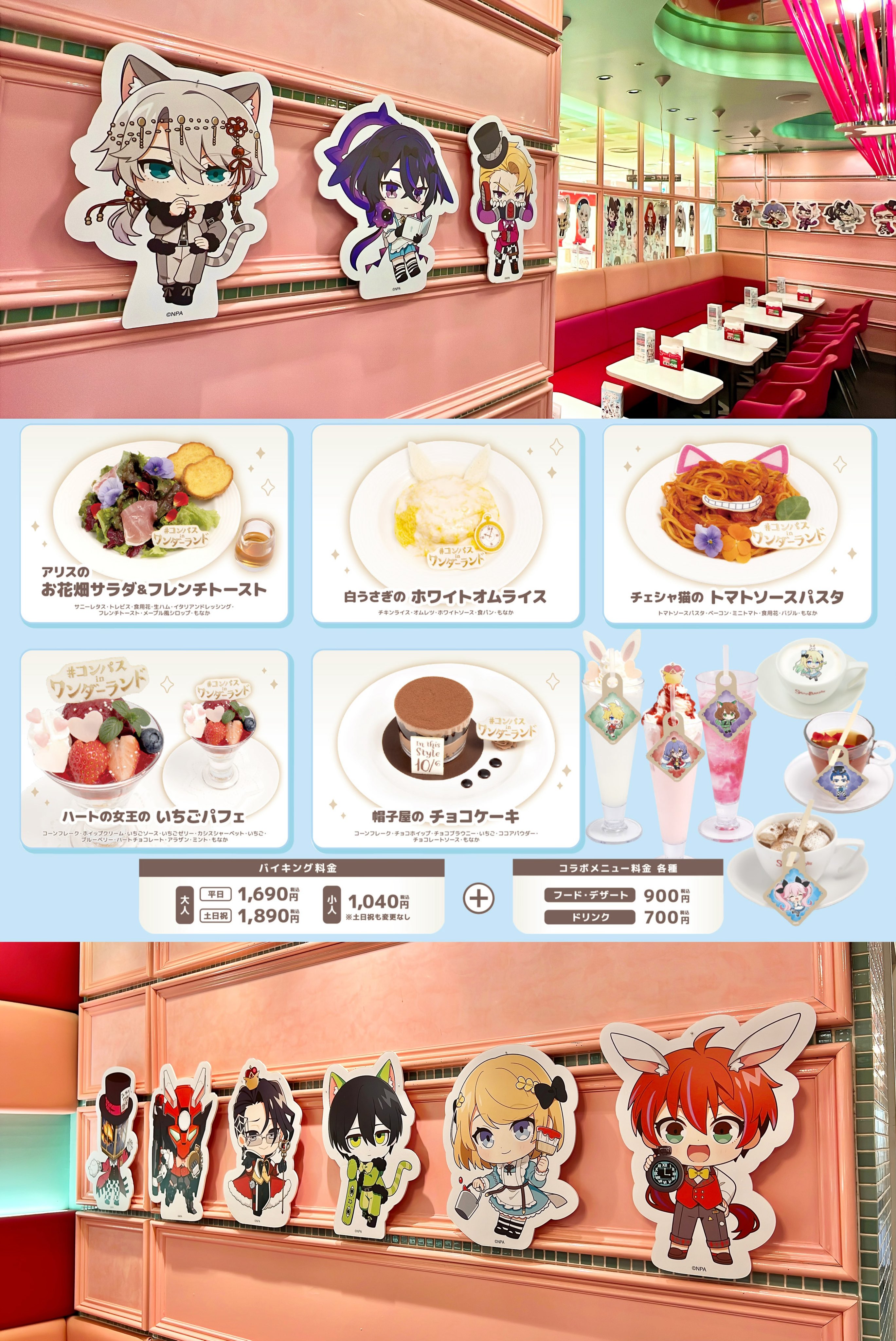 コンパス in ワンダーランド スイパラ トランプ （バラ売りOK