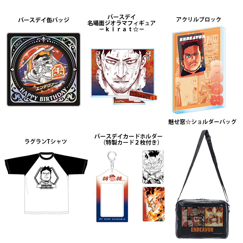 僕のヒーローアカデミア エンデヴァー バースデイアクリルブロック 僕