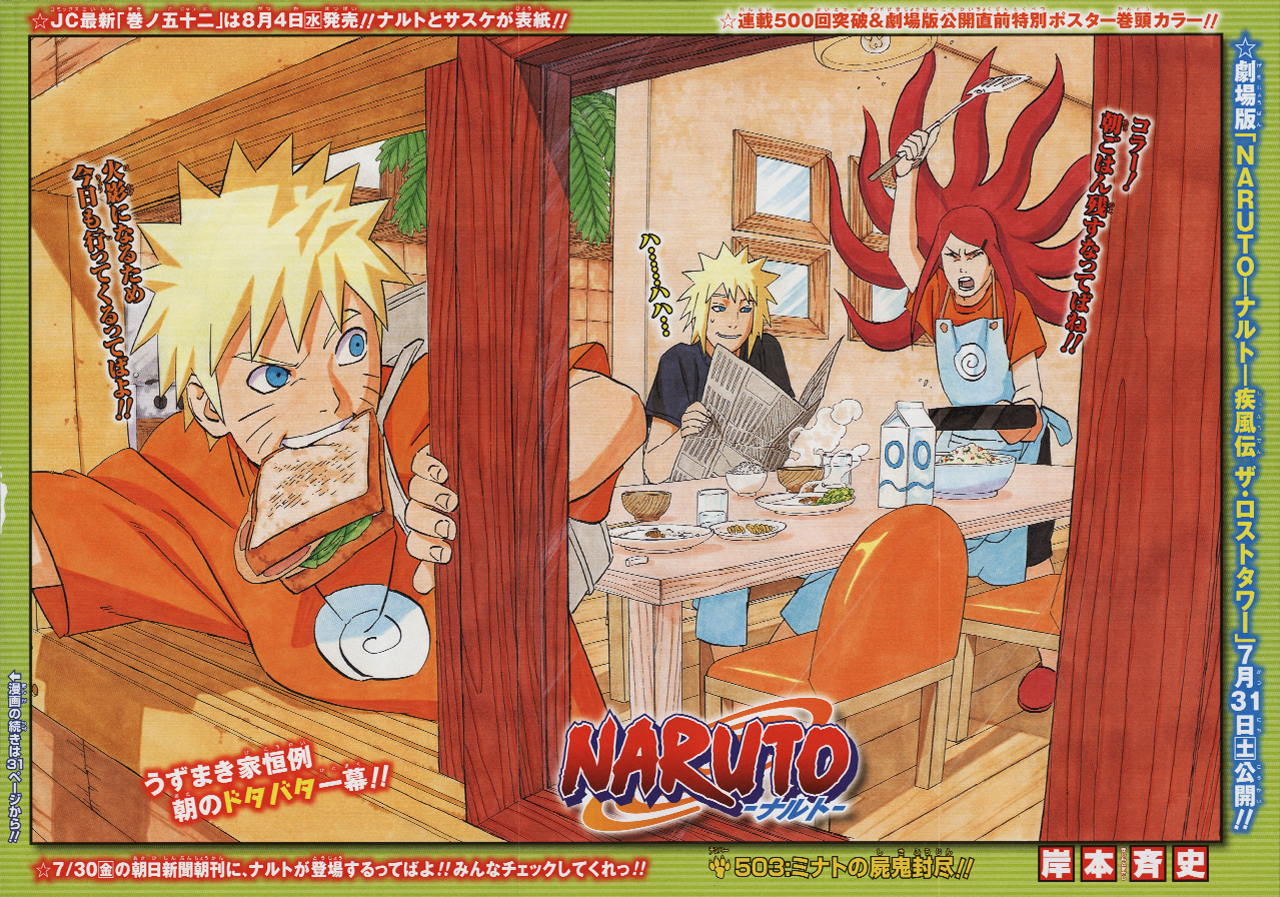 NARUTO展 複製原画 NARUTO展 Loppi 販売用 限定 複製原画 ナルト