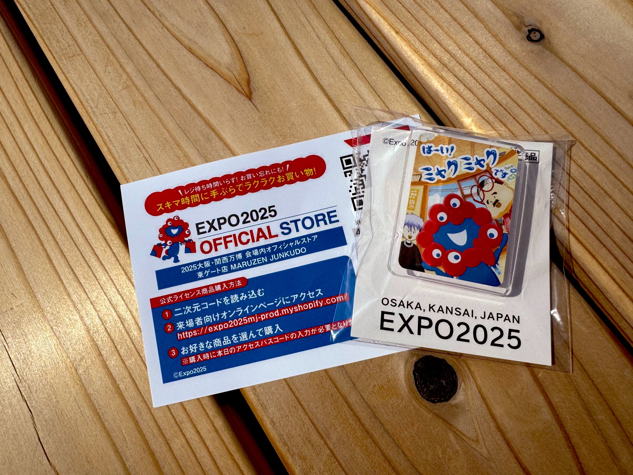 関西万博 ミャクミャクピンバッチセット2025個限定販売シリアル