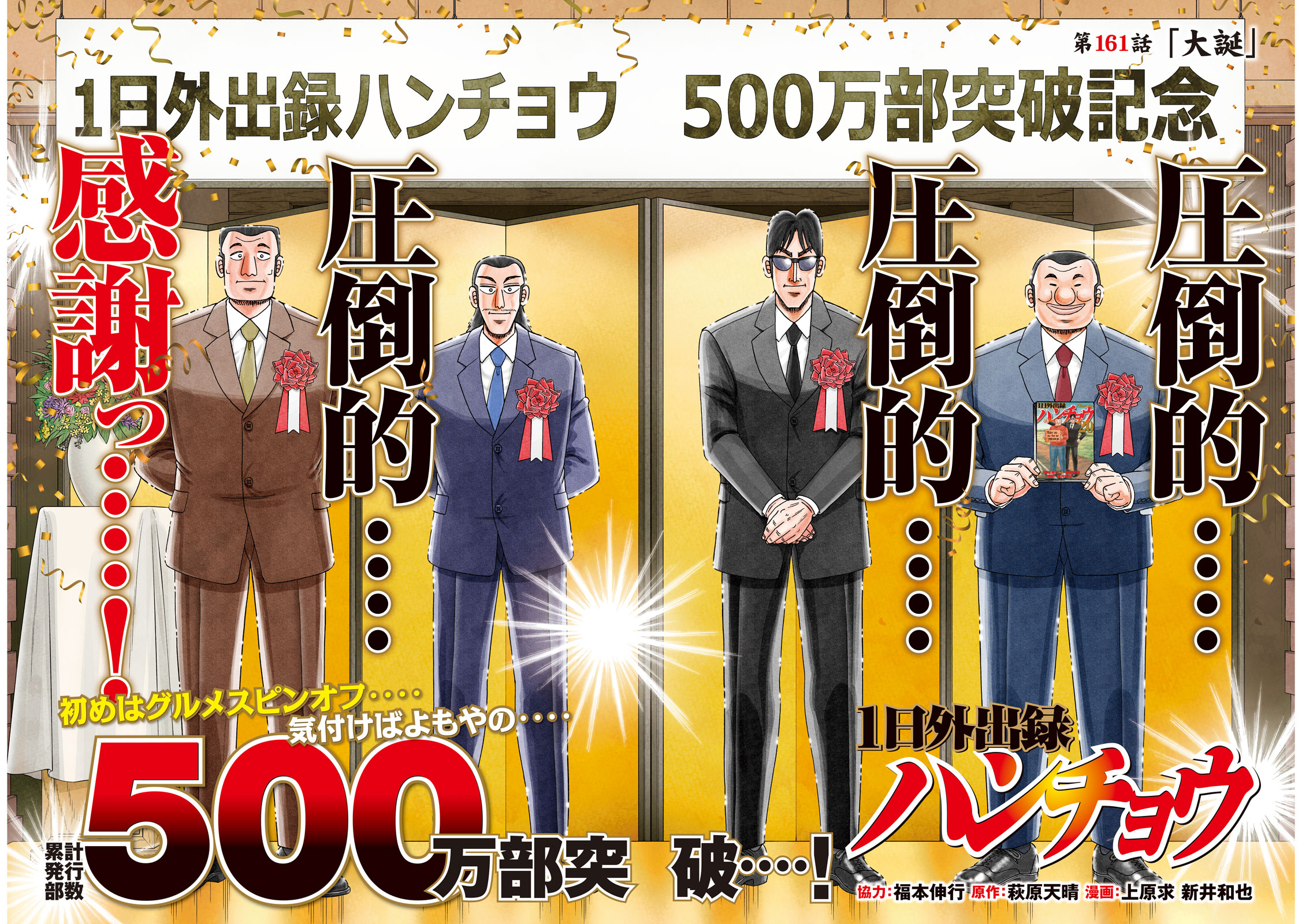 1日外出録ハンチョウ 全巻 21巻 1日外出録ハンチョウ 全巻 21巻