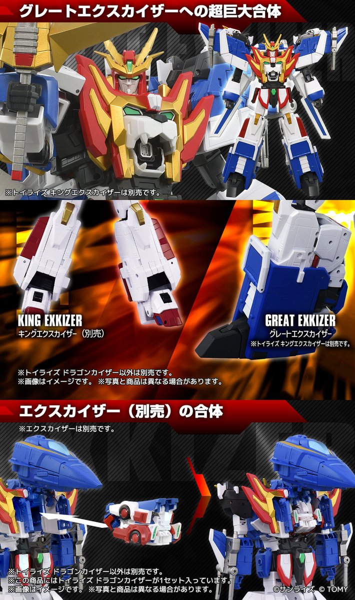 本日予約開始！ TOYRISE SERIES NEW PRODUCT 『#勇者エクスカイザー