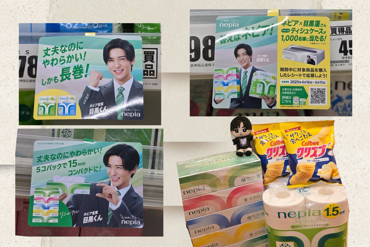 今日はネピアを買いに行ったら 小さなめめのポップアップが 3種類あっ