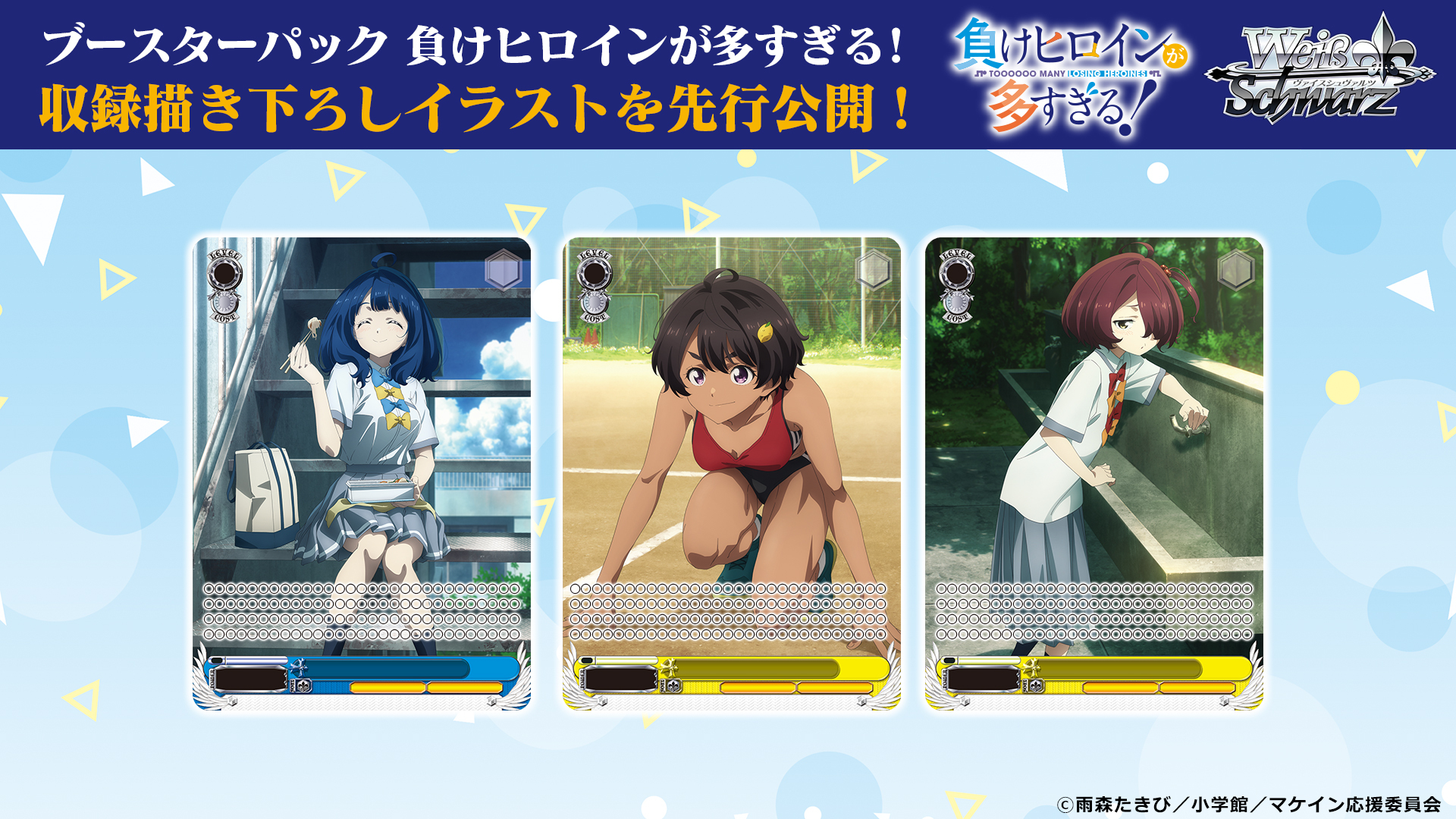 ヴァイス 負けヒロインが多すぎる！ RR以下 4コン 100種 400枚