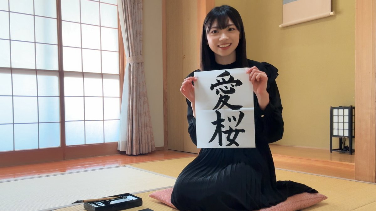 櫻坂46 佐藤愛桜 生写真 サイン入り 浴衣 櫻坂46 佐藤愛