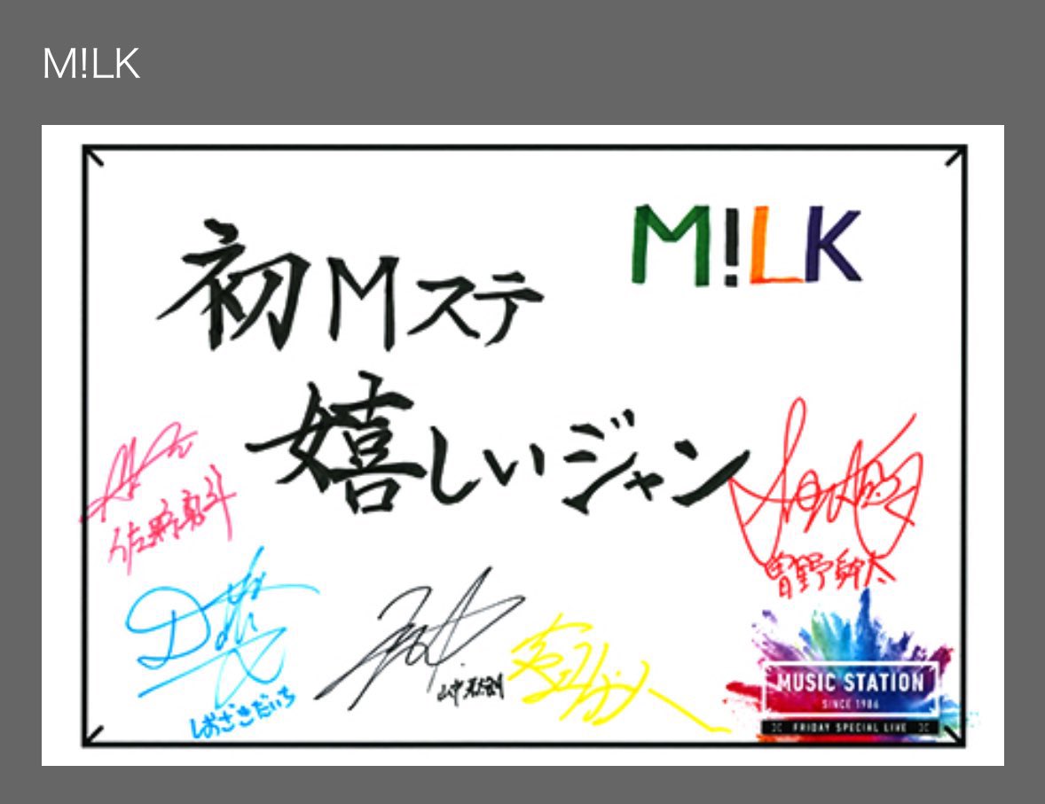 佐野勇斗がまた