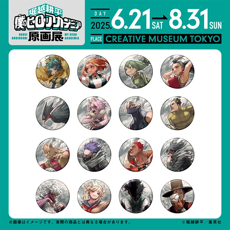 ヒロアカ原画展 グッズ情報】 □コレクション缶バッジ KEY VISUAL