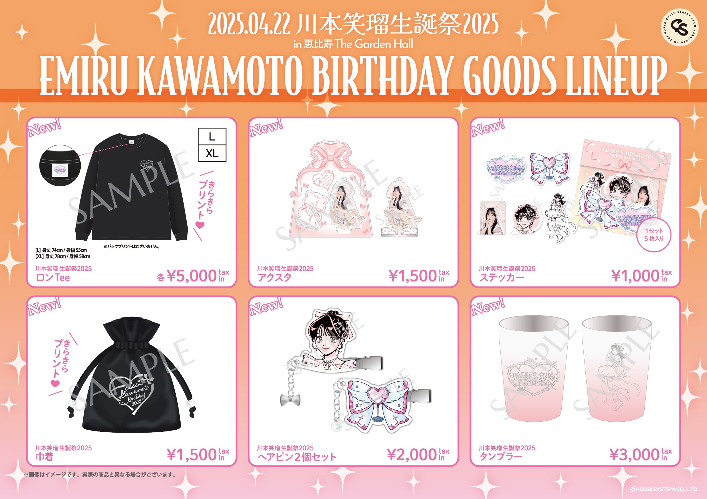 きゅーすと 川本笑瑠 生誕祭 すきくじ A賞 直筆サイン入りフォトパネル