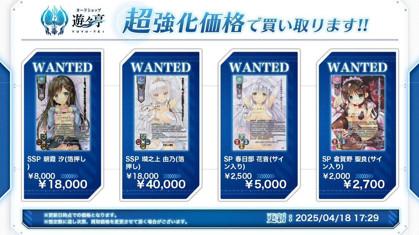 Lycee リセ 春日部 花音 鈴谷まやさん直筆サイン ま〜まれぇど Lycee