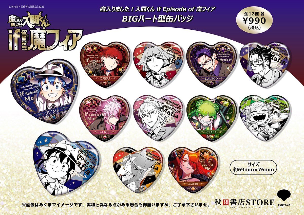 魔入りました！入間くん 魔入間 コミケ106 ハート缶バッジ 鈴木入間