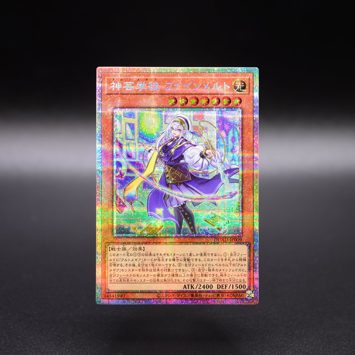 遊戯王 神芸なる知恵の乙女 2枚セット プリズマティックシークレット