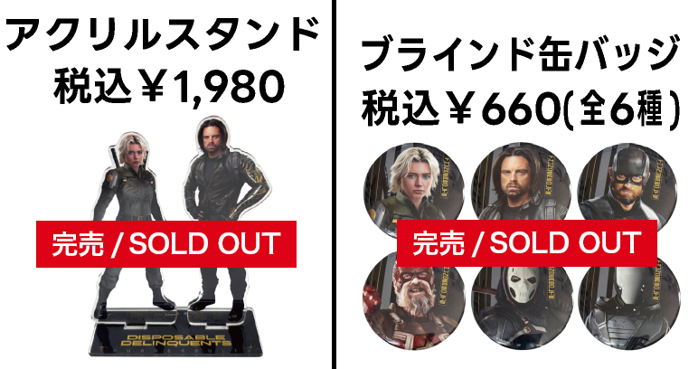 缶バッジ サンダーボルツ MARVEL セバスチャン・スタン コミコン