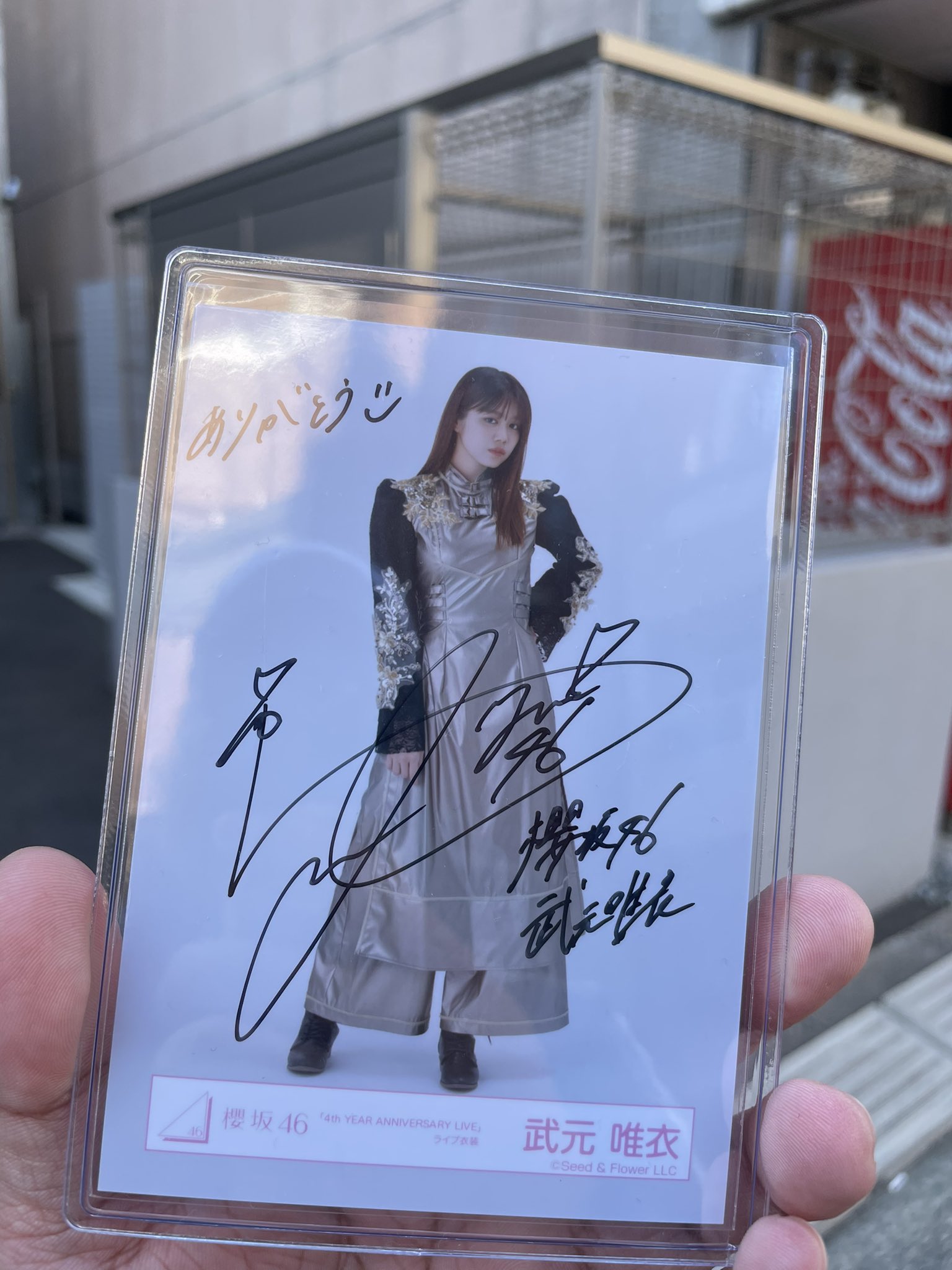 武元唯衣 直筆サイン入り生写真 櫻坂46 櫻坂46 武