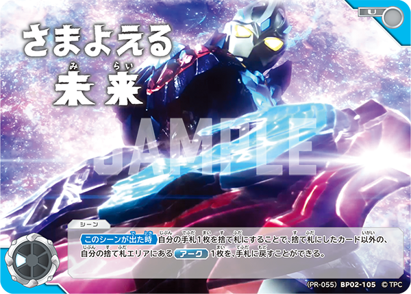 ◢◤#ウルトラマンカードゲーム◢◤ ギャラクシーカップEX サイド