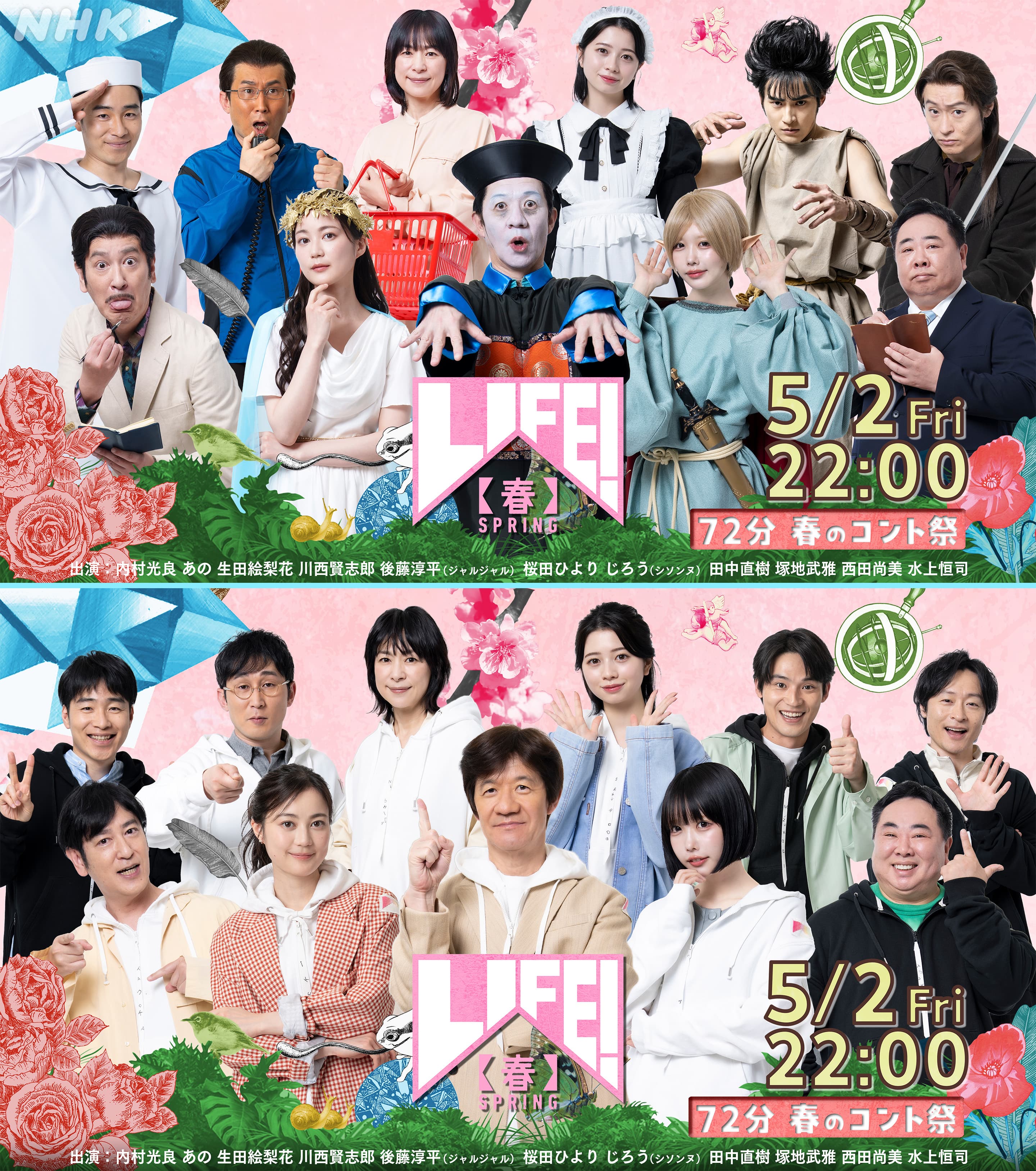 LIFE!～人生に捧げるコント～ DVD-BOX〈4枚組〉 LIFE! ～人生に捧げる