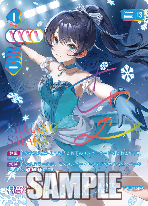 🎈＼#ラブカ 新カード紹介✨／🎈 5月31日発売「ブースターパック NEXT