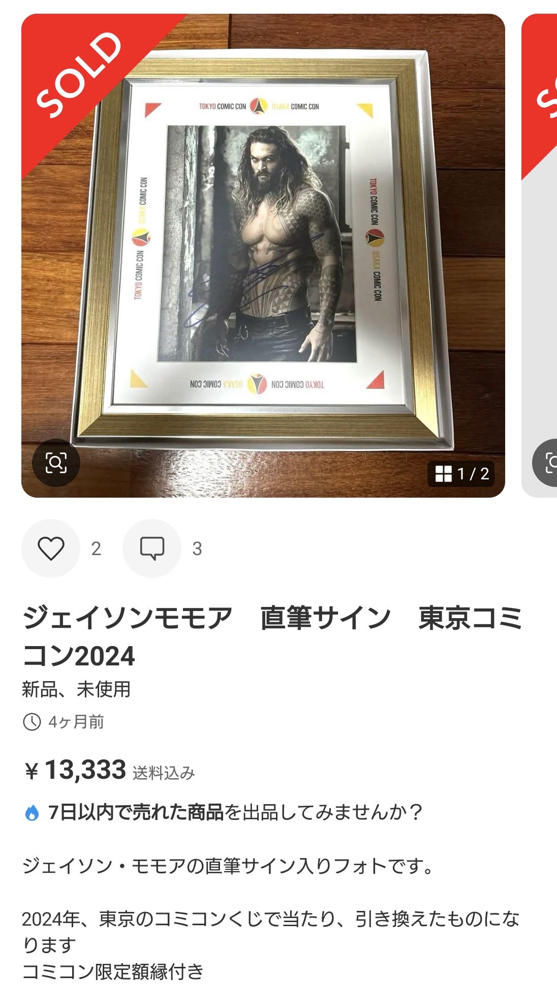 ジェイソンモモア 直筆サイン入り写真 SWAU｜ジェイソンモモア 直筆