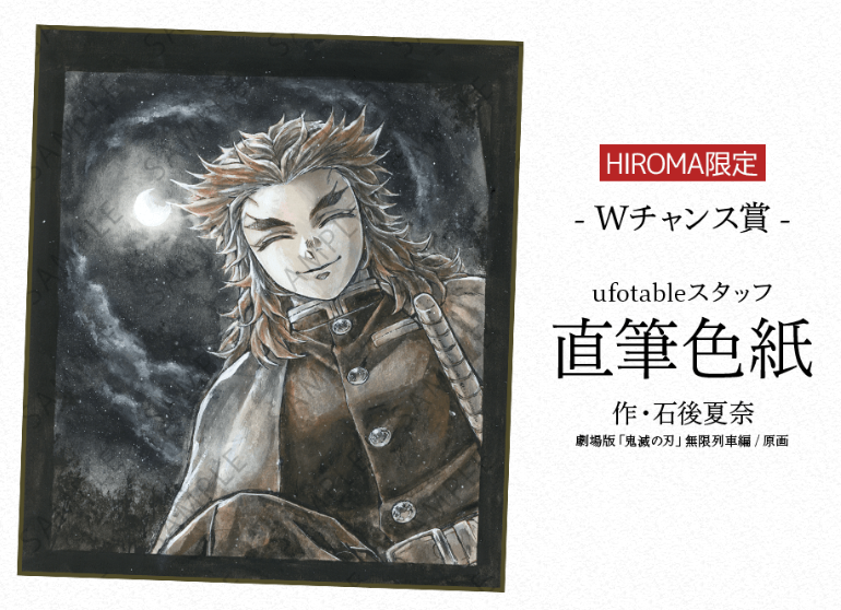 鬼滅の刃 Wチャンス賞 B2原画ポスター 煉獄杏寿郎(笑顔) 劇場版