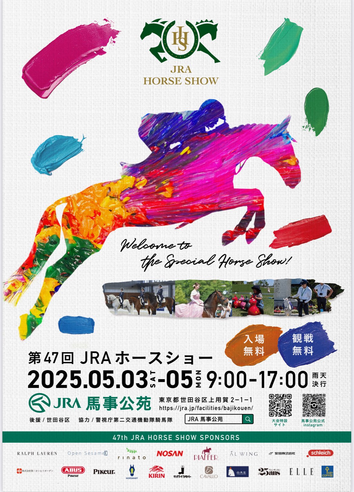 希少♦️武豊メジロマックイーン引退式パネル