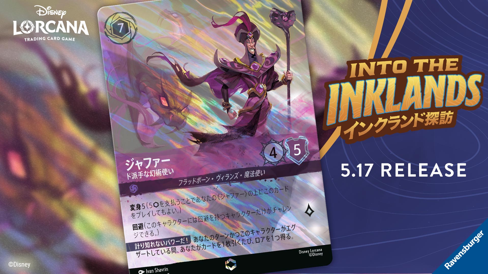 ロルカナ ディアブロ エンチャンテッド 4枚セット ロルカナディアブロ