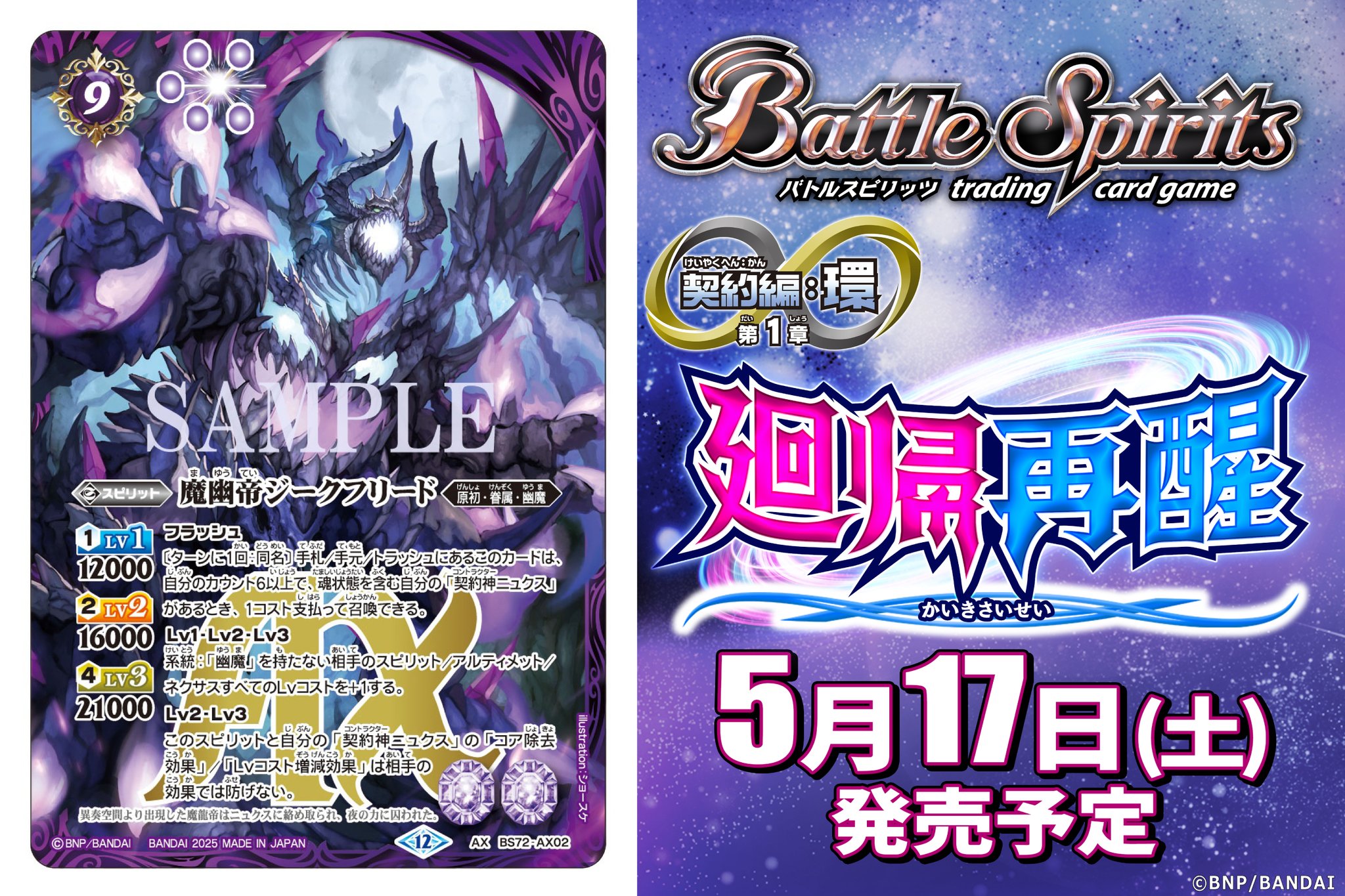 バトスピ ニュクス 幽魔 3コン 20 バトスピ ニュクス 幽魔 3コン 20