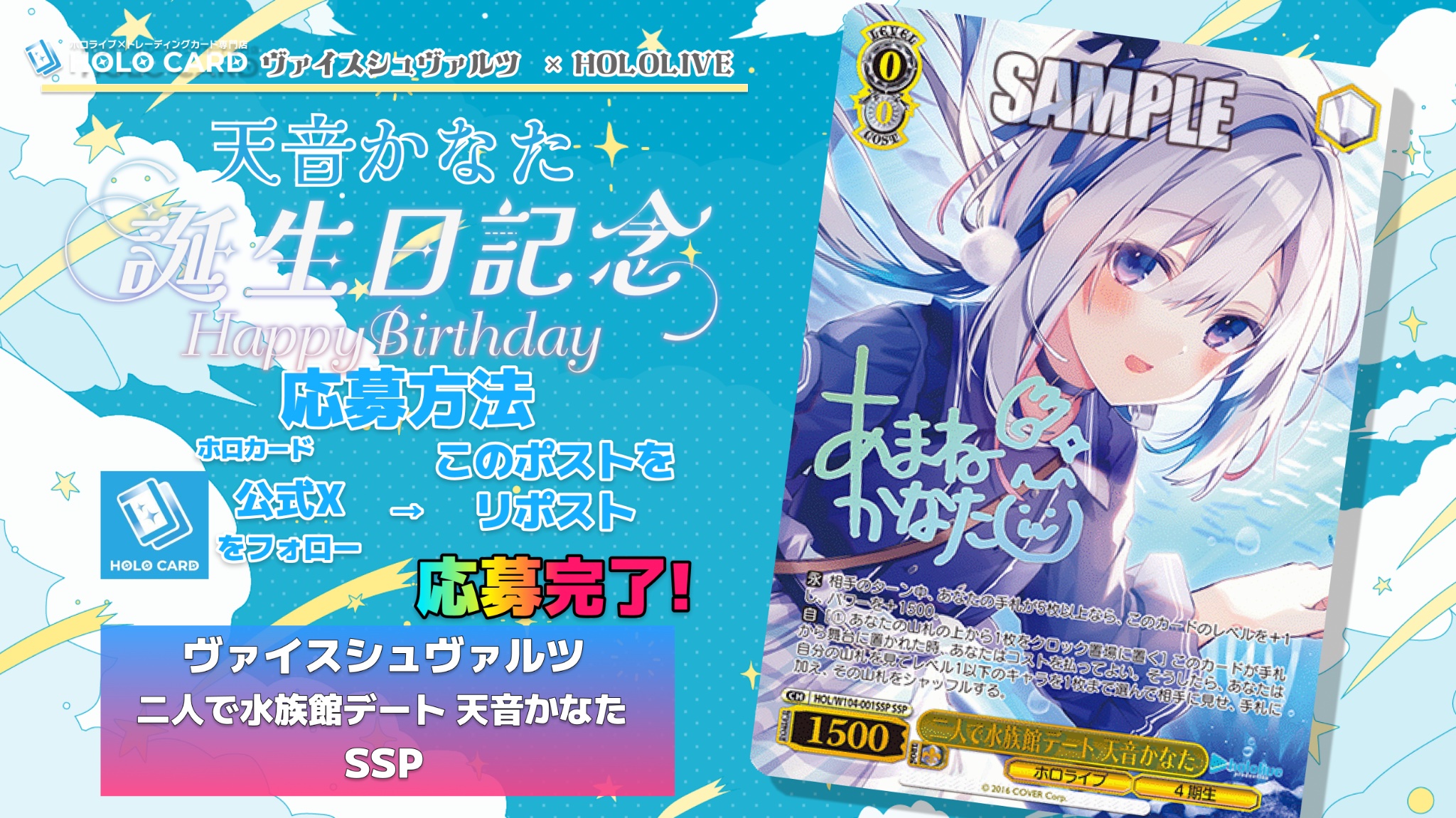 二人で水族館デート 天音かなた SSPサインヴァイスシュヴァルツ