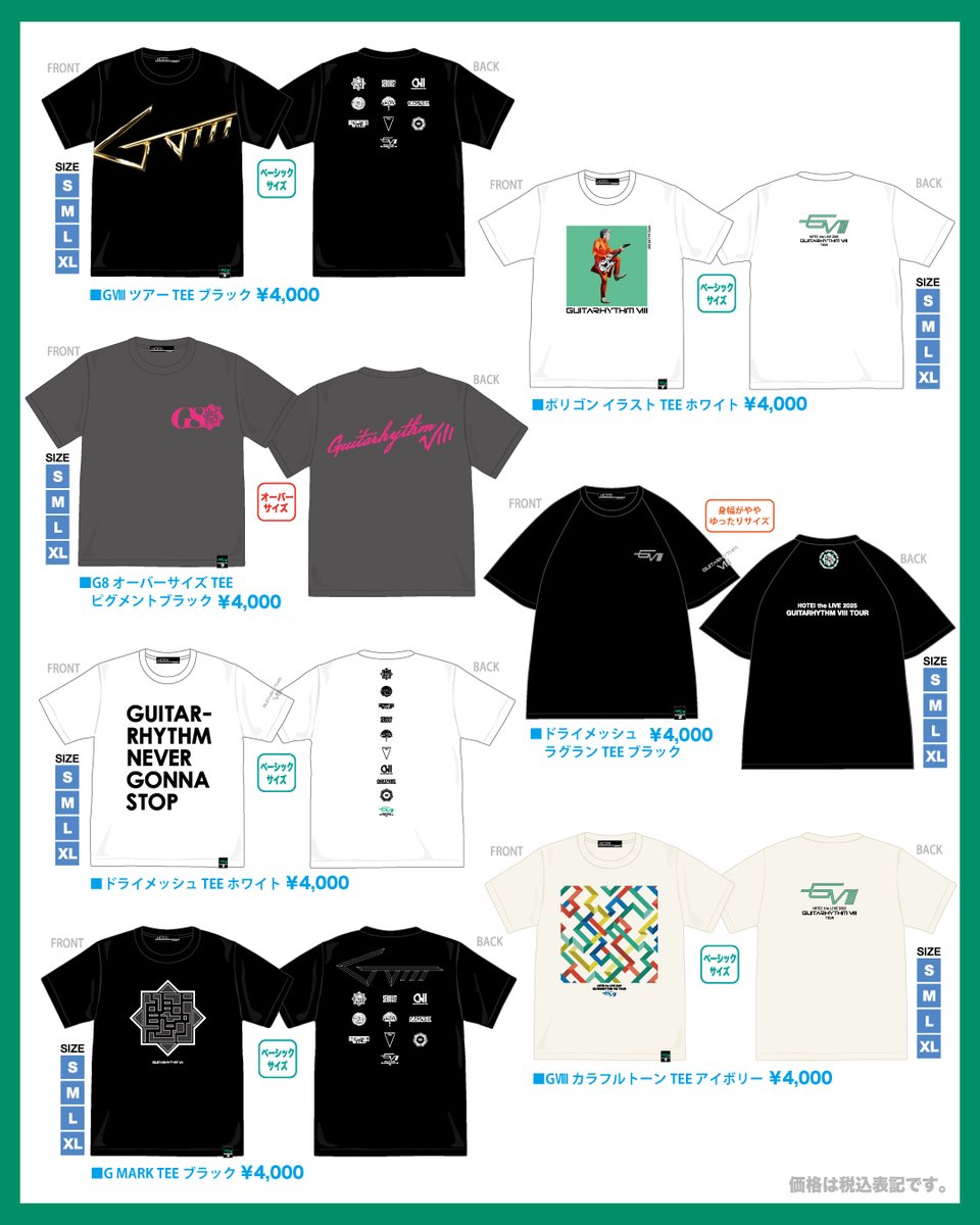 布袋 寅泰 歩数計 温湿度計 セットGUITARHYTHM VIII 新品未使用 HOTEI