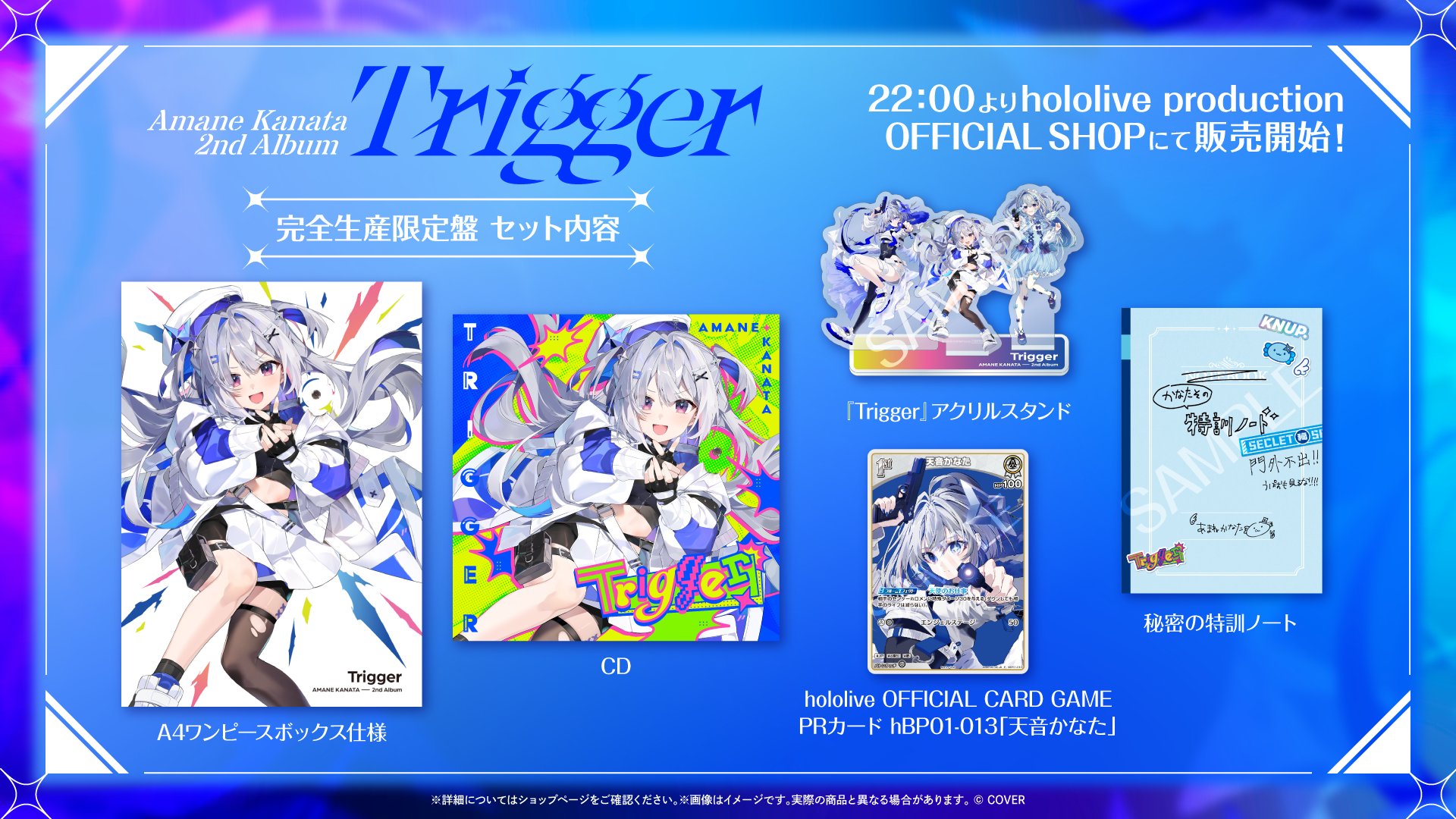 ホロライブカード 天音かなた TRIGGER CD完全受注生産盤 限定PRホロカ