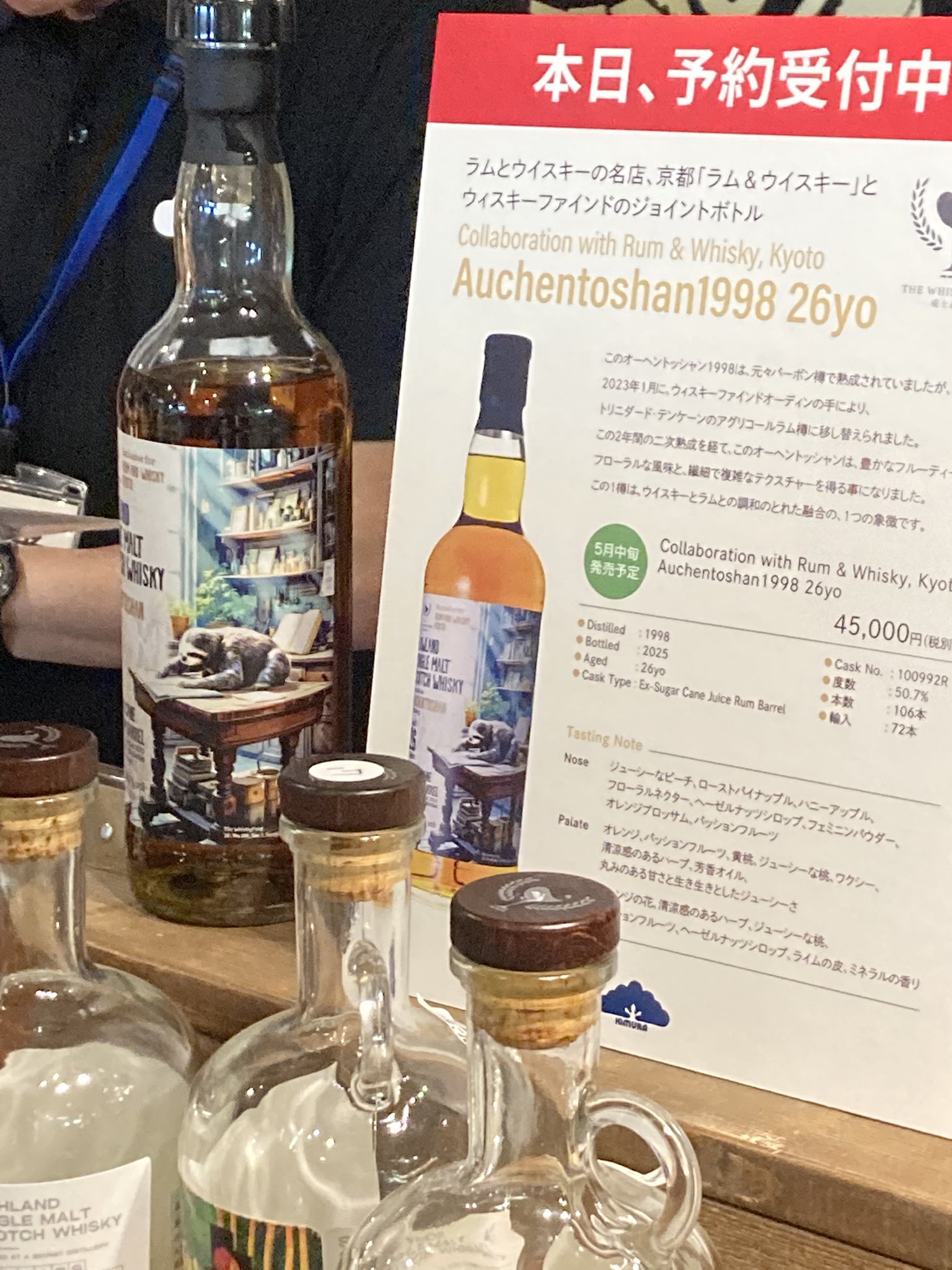 シングルカスク津貫2021 ウイスキーハーバー神戸2025記念限定抽選品