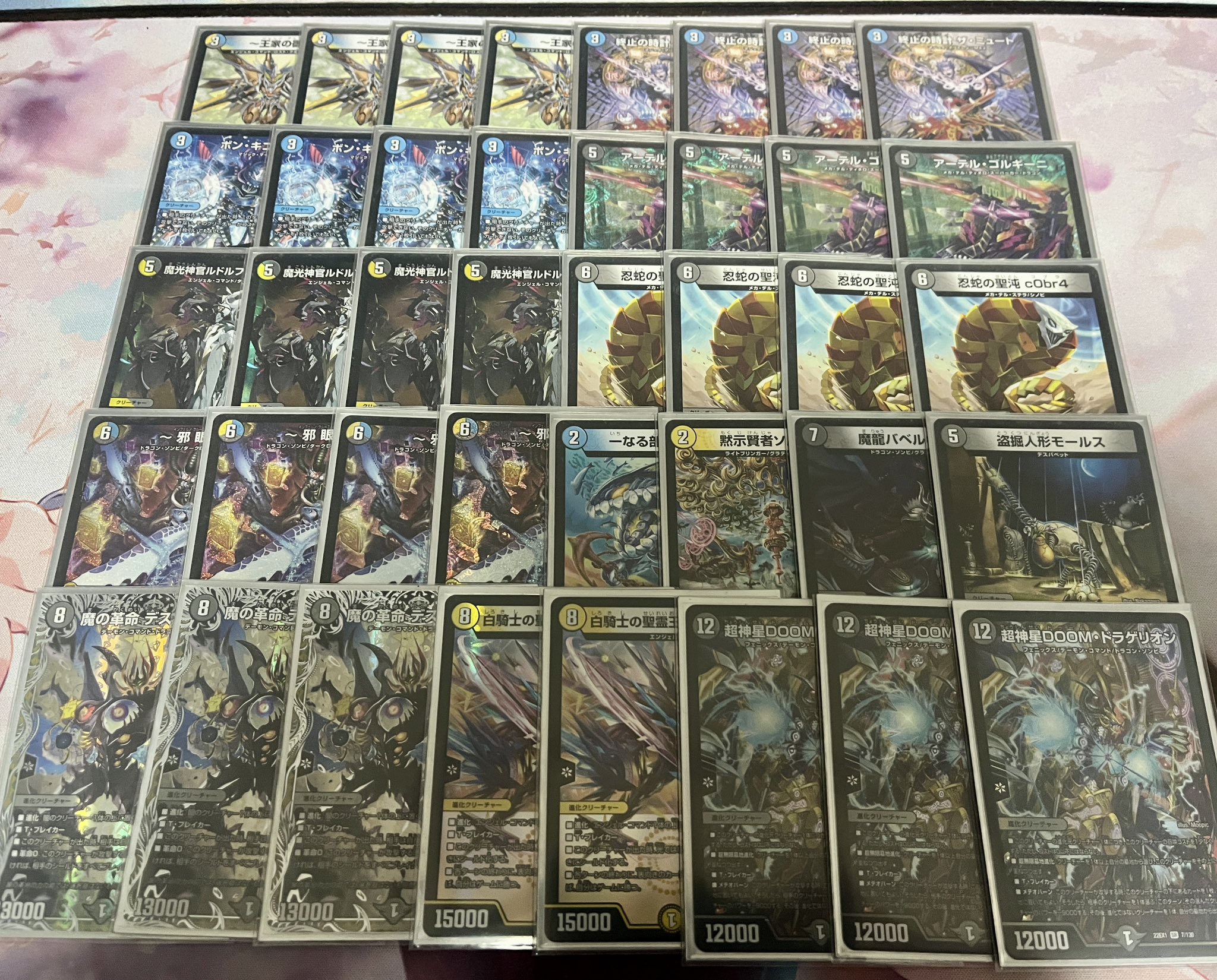 ドロマーコンプレックスcomplexデッキ 邪眼帝 世紀末の善悪 トランキー