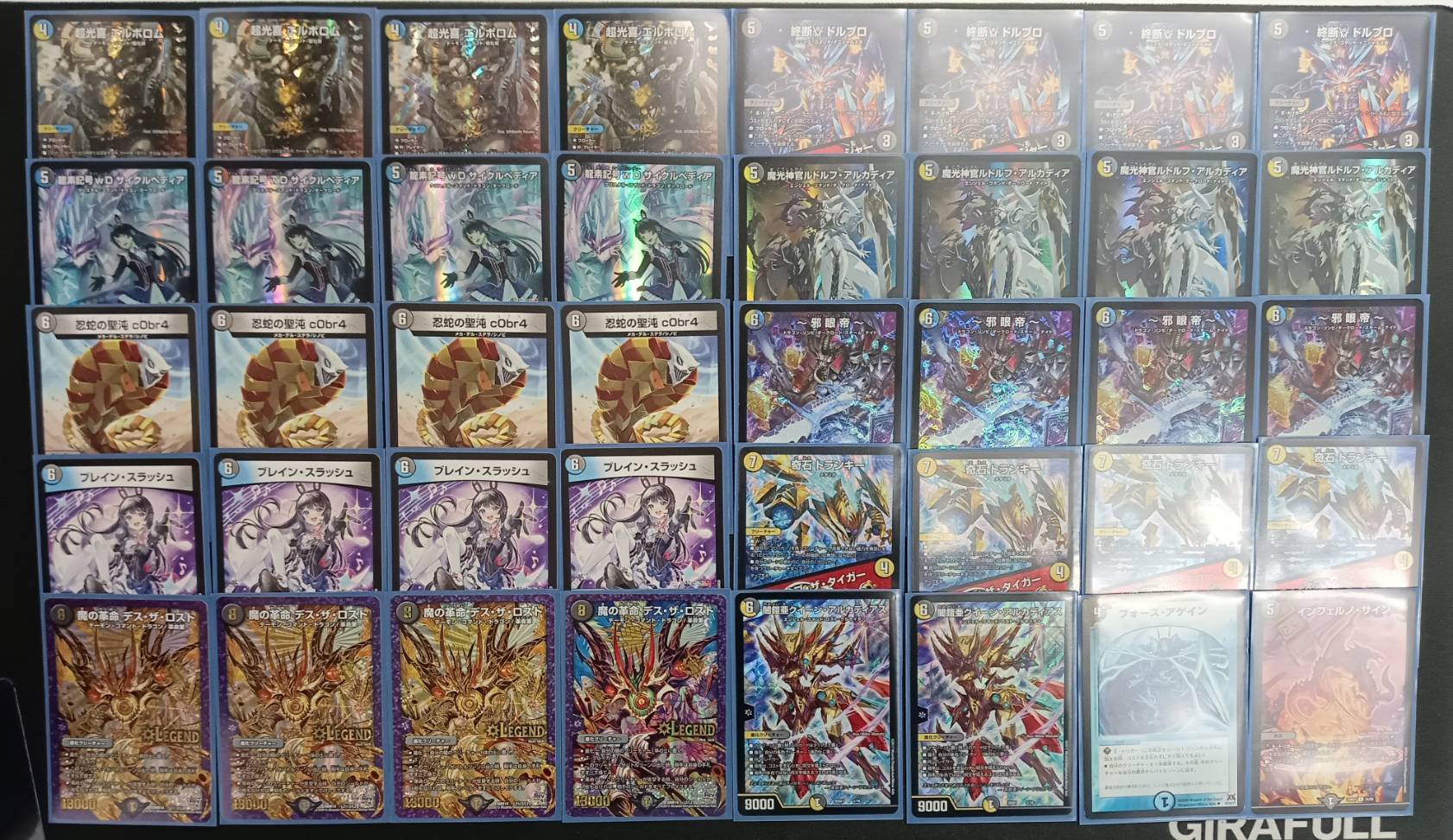 ドロマー邪眼帝デッキ