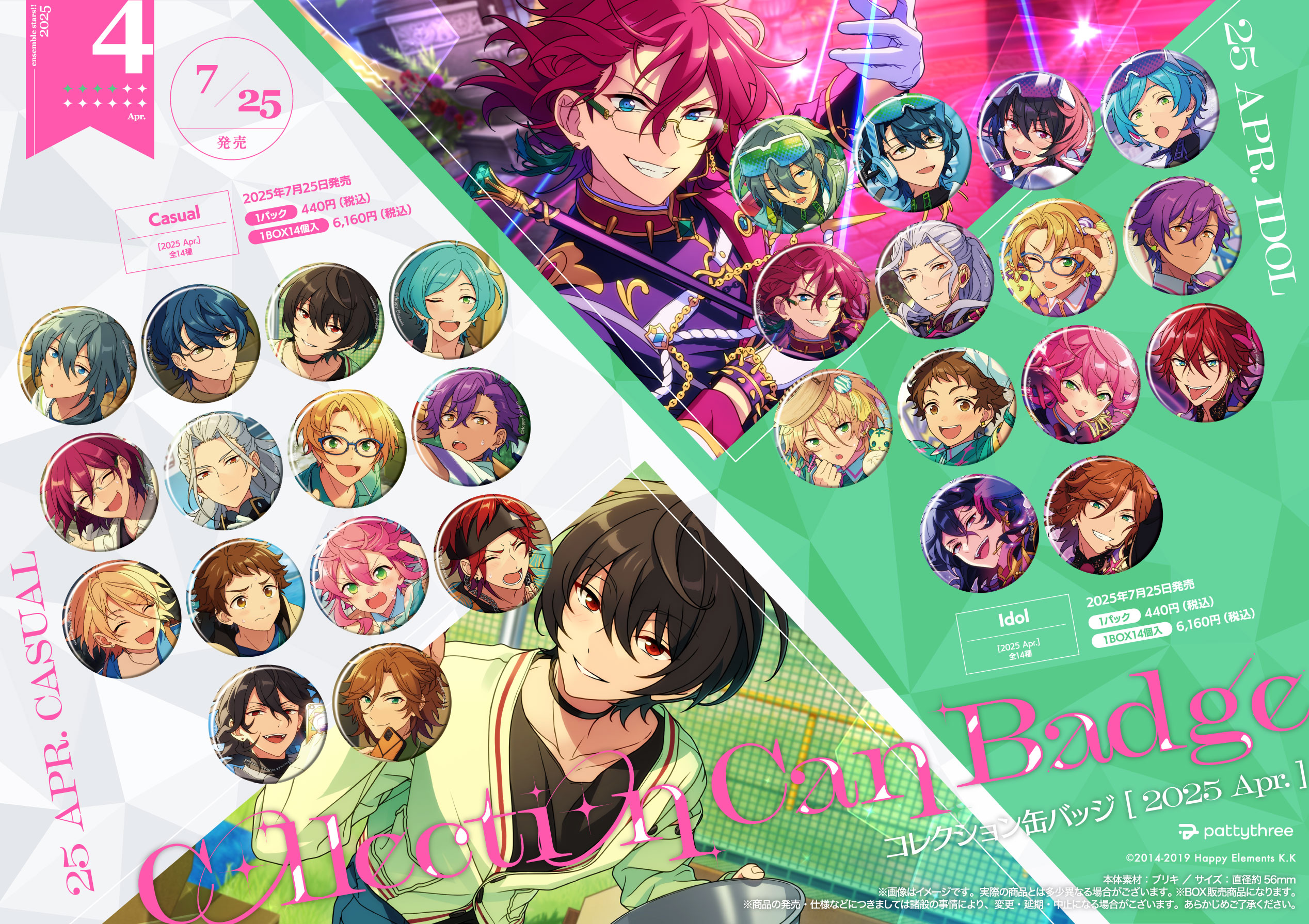 あんスタ コレクション缶バッジ 七種茨 2025 Apr. Idol コレ缶 あんスタ 七
