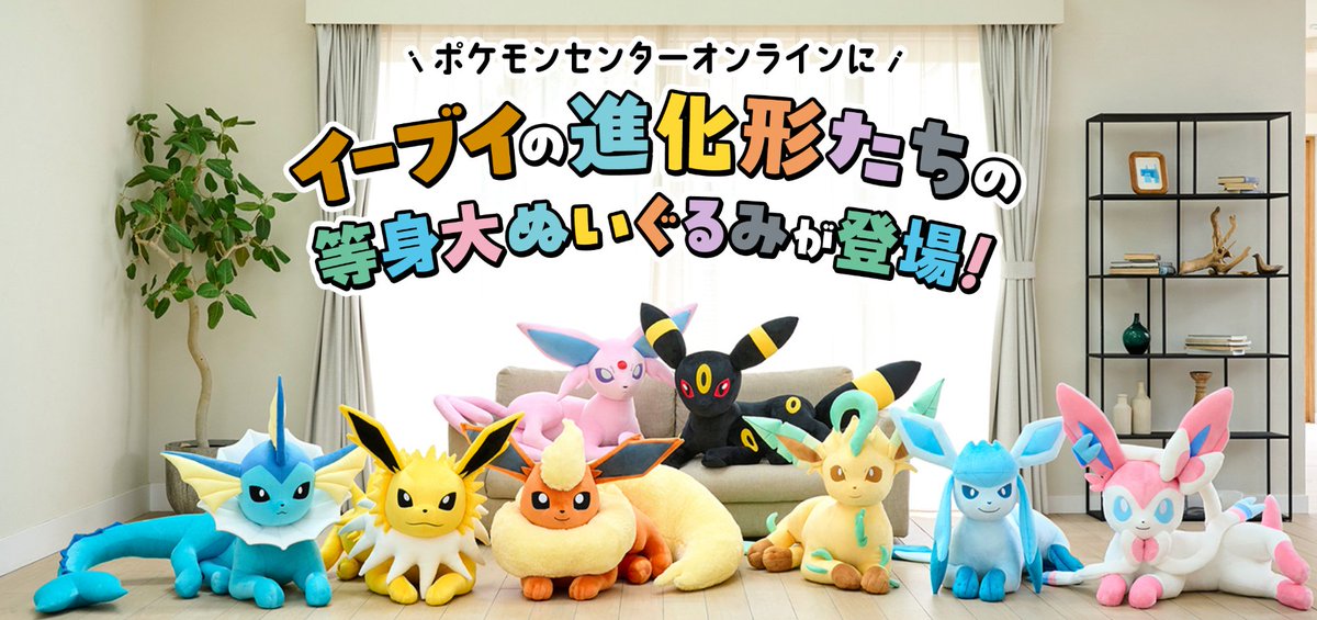 ポケモンセンター ブラッキー 等身大 ぬいぐるみ ポケットモンスター
