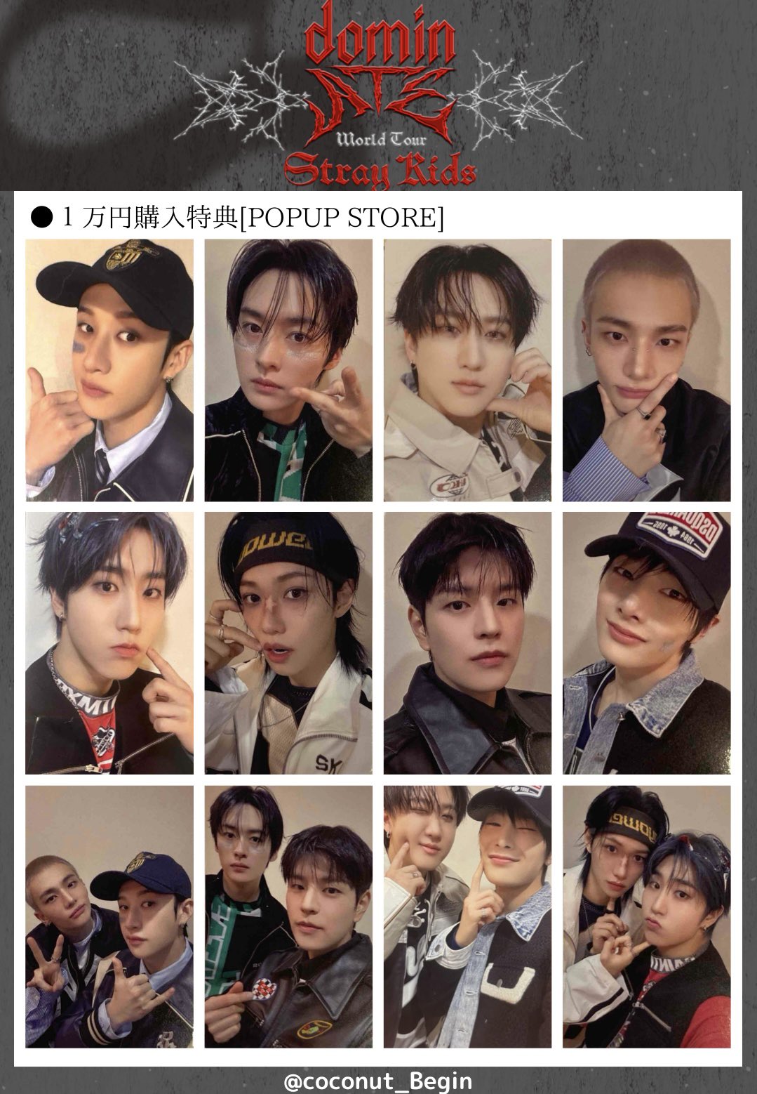 straykids スキズ hollow タワレコ 渋谷 限定 ラキドロ コンプ