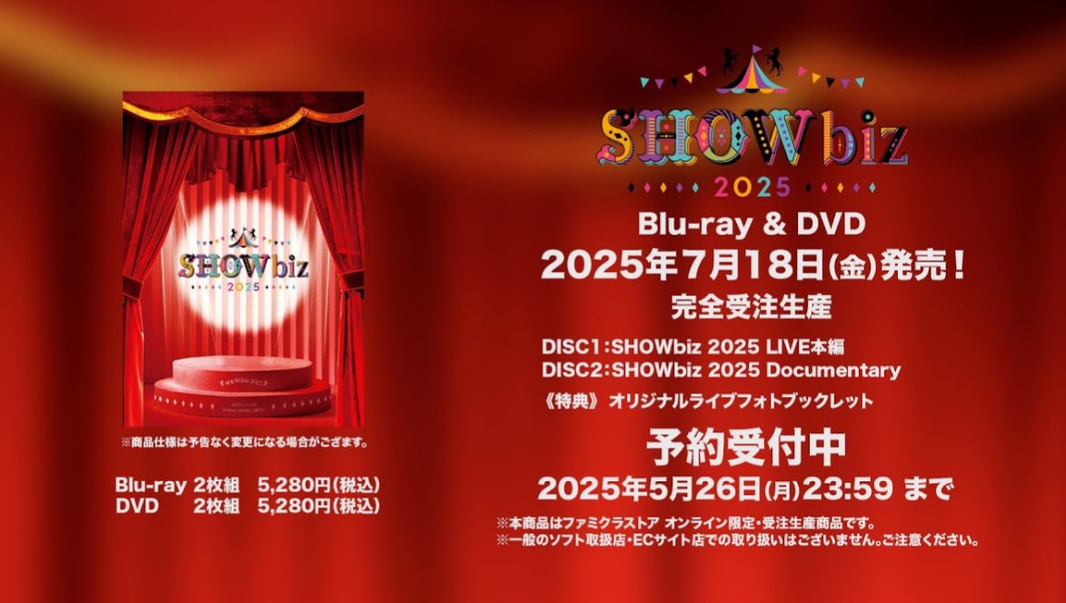 SHOWbiz 2025 BluRay盤 SHOW biz 2025 Blu-ray SHOWbiz 2025｜ジュニア