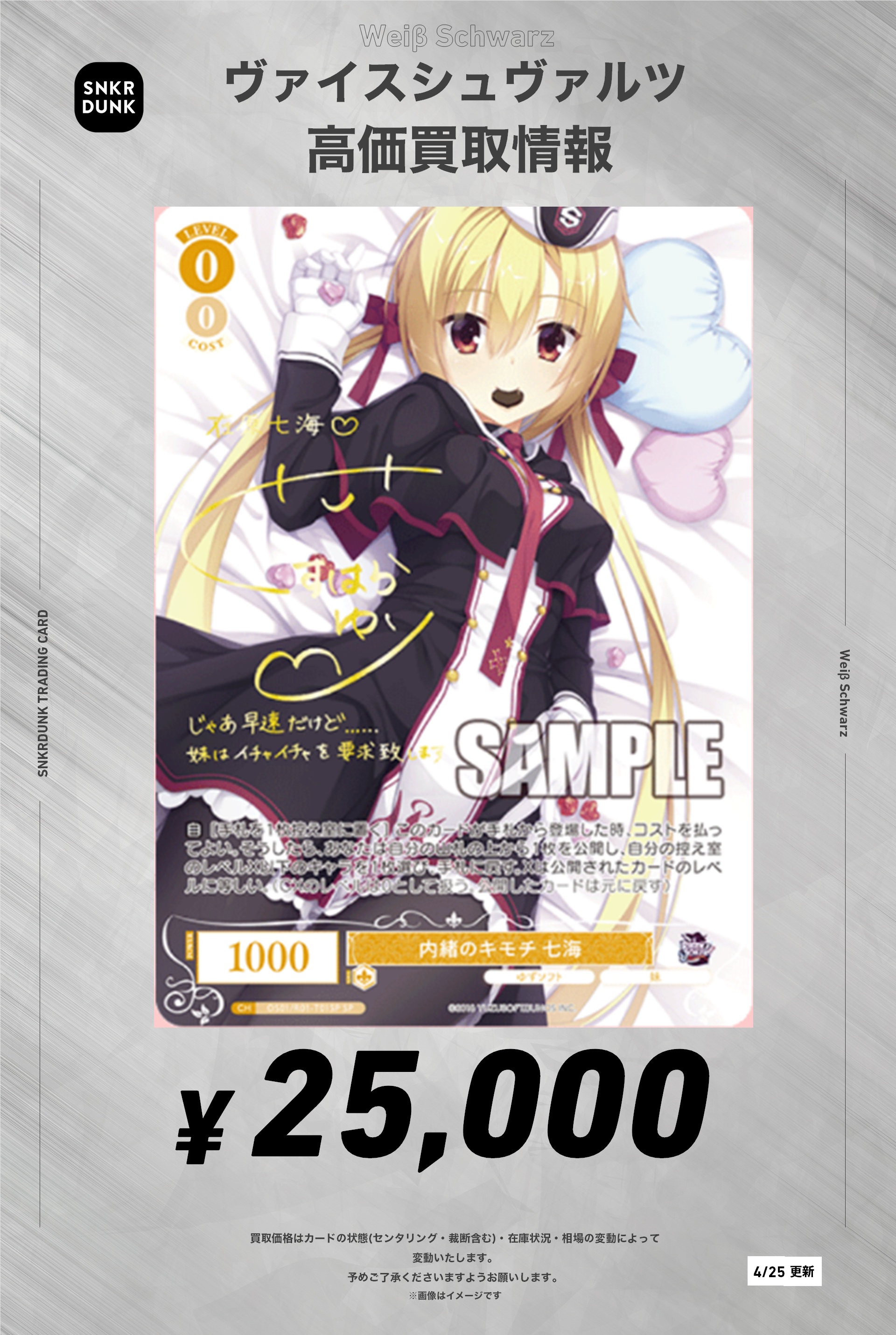 ヴァイスロゼ ゆずソフト Sympathy 七海 SSP サイン 2枚セット